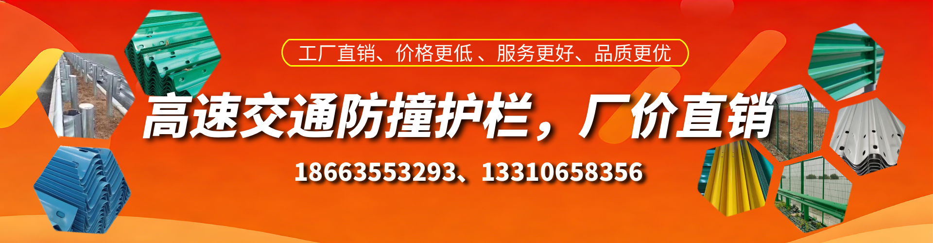 吉林高速护栏生产厂家